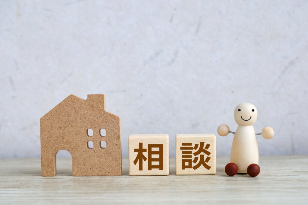 相談