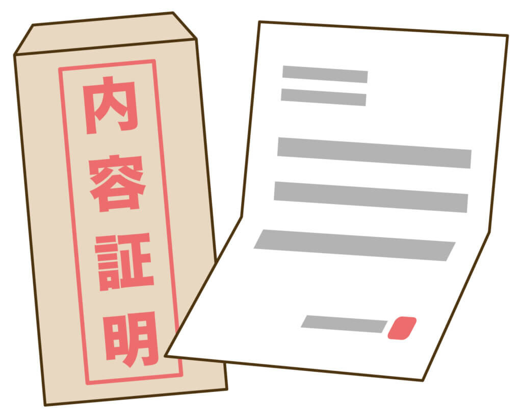 内容証明郵便